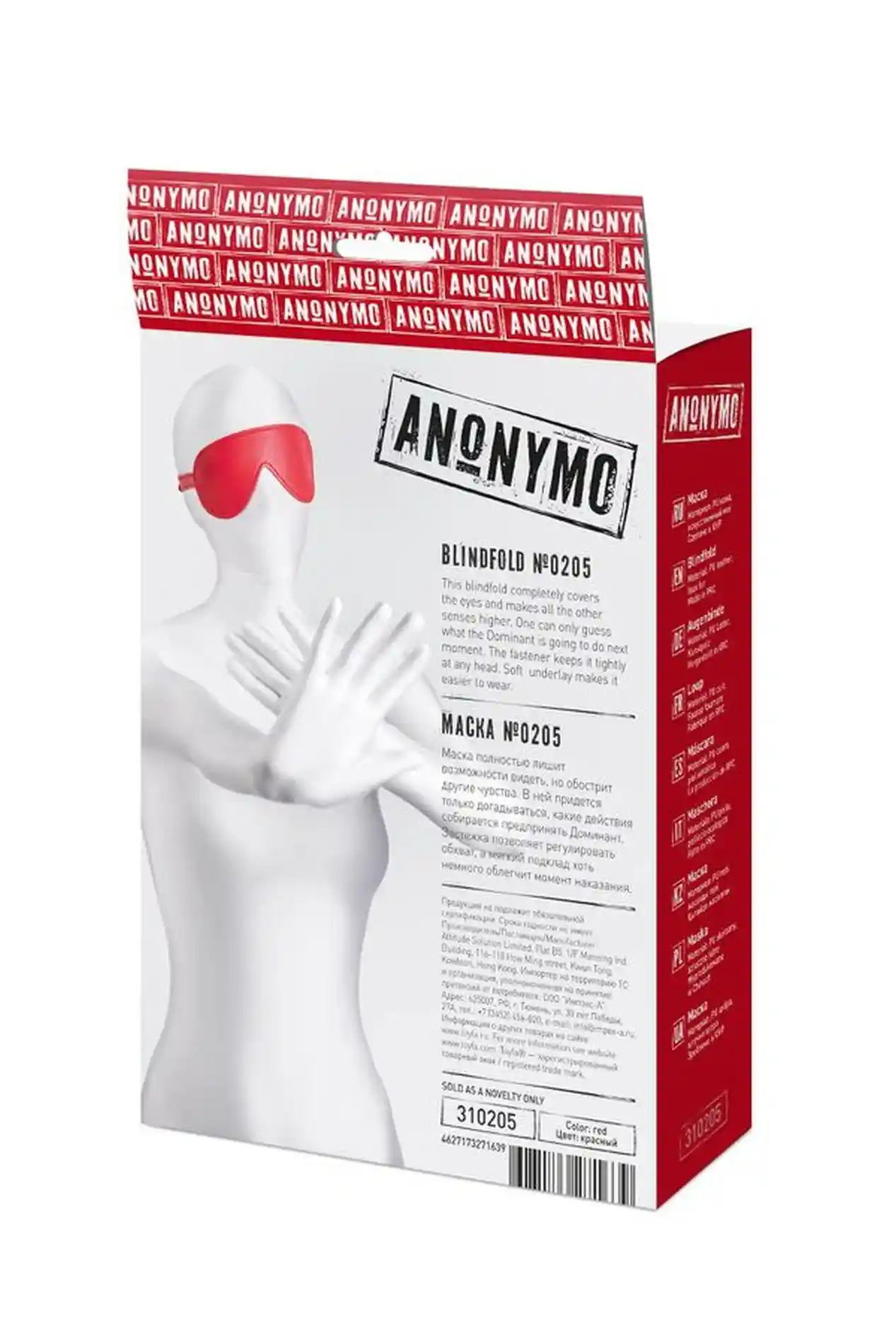 Anonymo mask, PU leather, red, 65 cm - obrazek 7