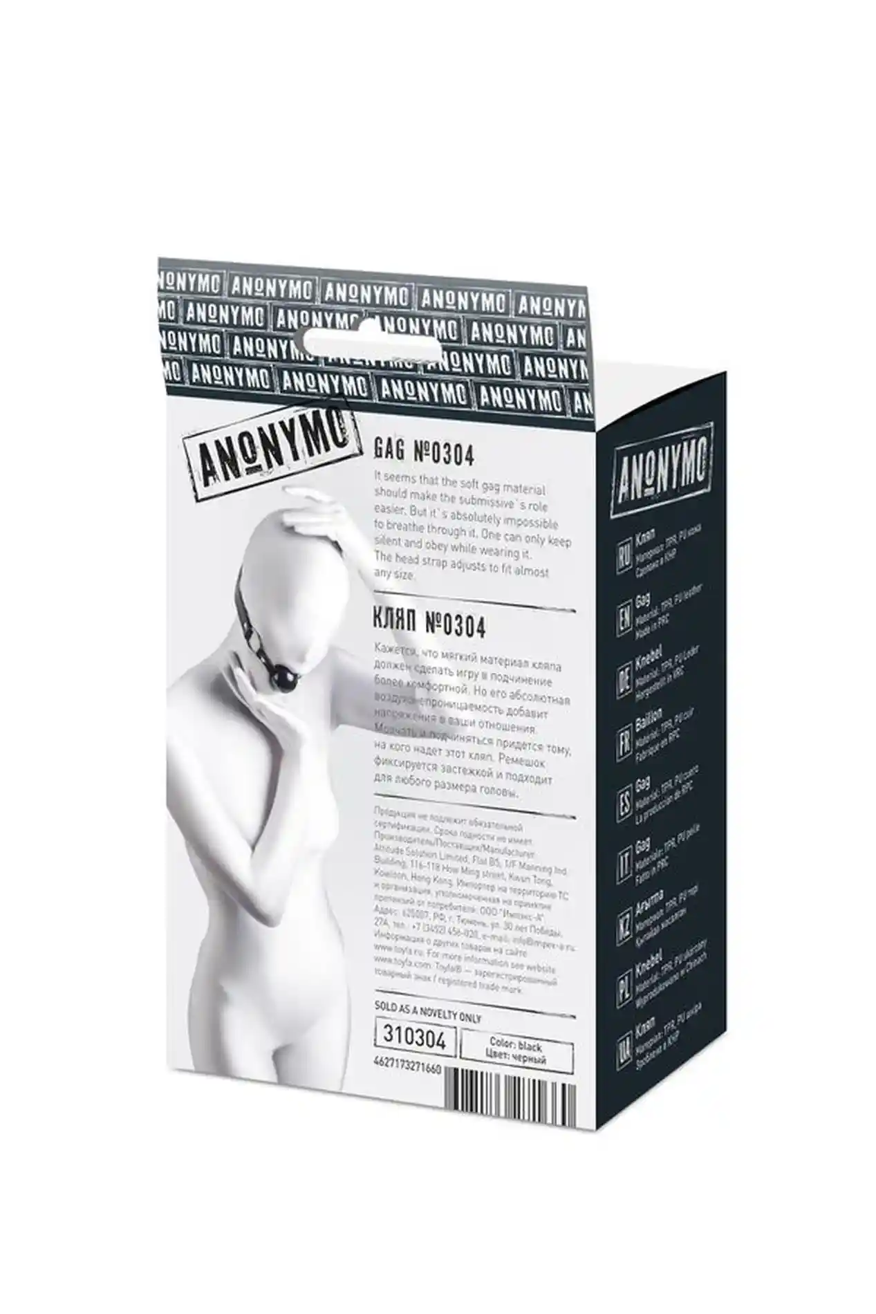 Anonymo gag, TPR, black, 64 cm - obrazek 2