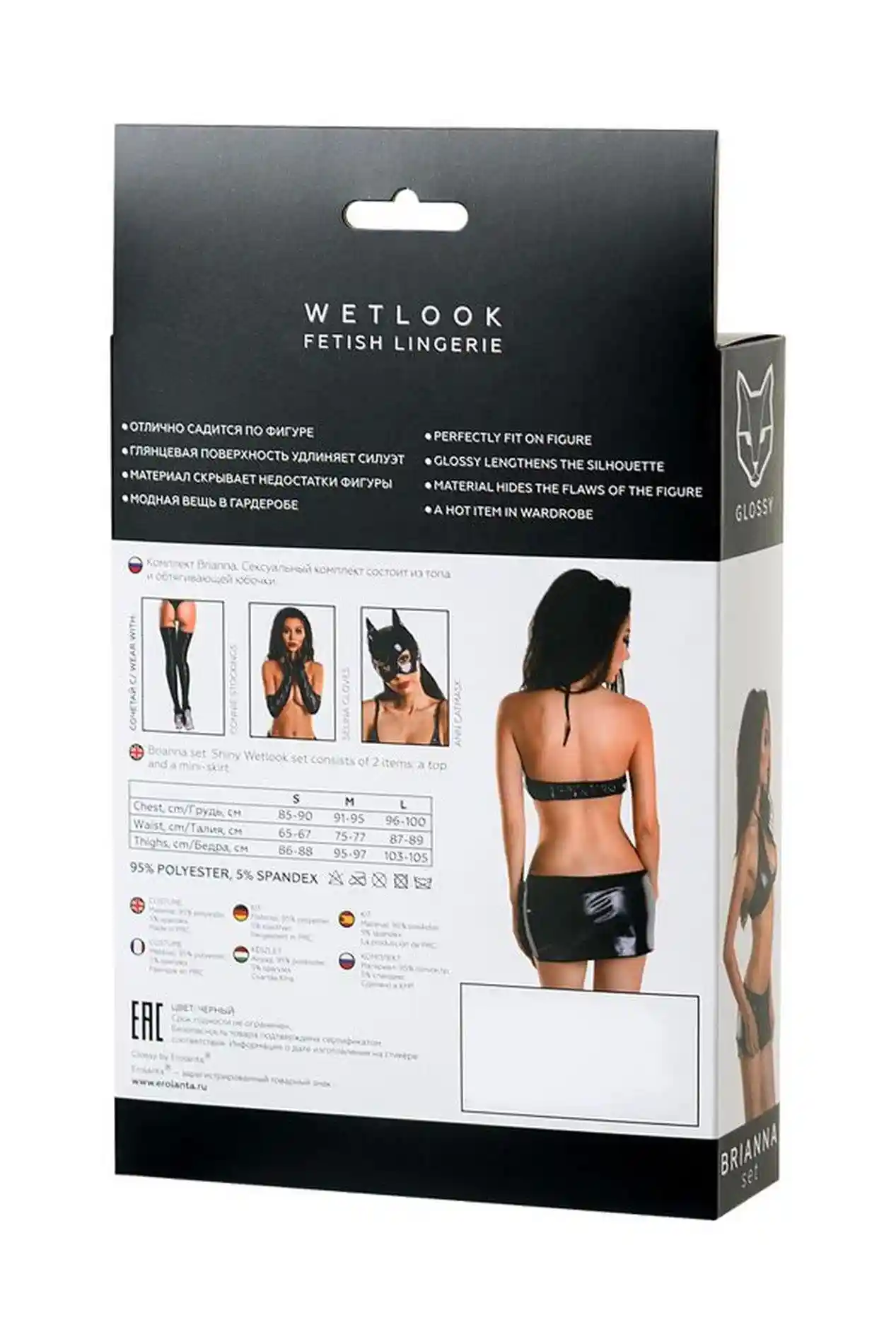 Wetlook shiny set BRIANNA - black M - obrazek 6