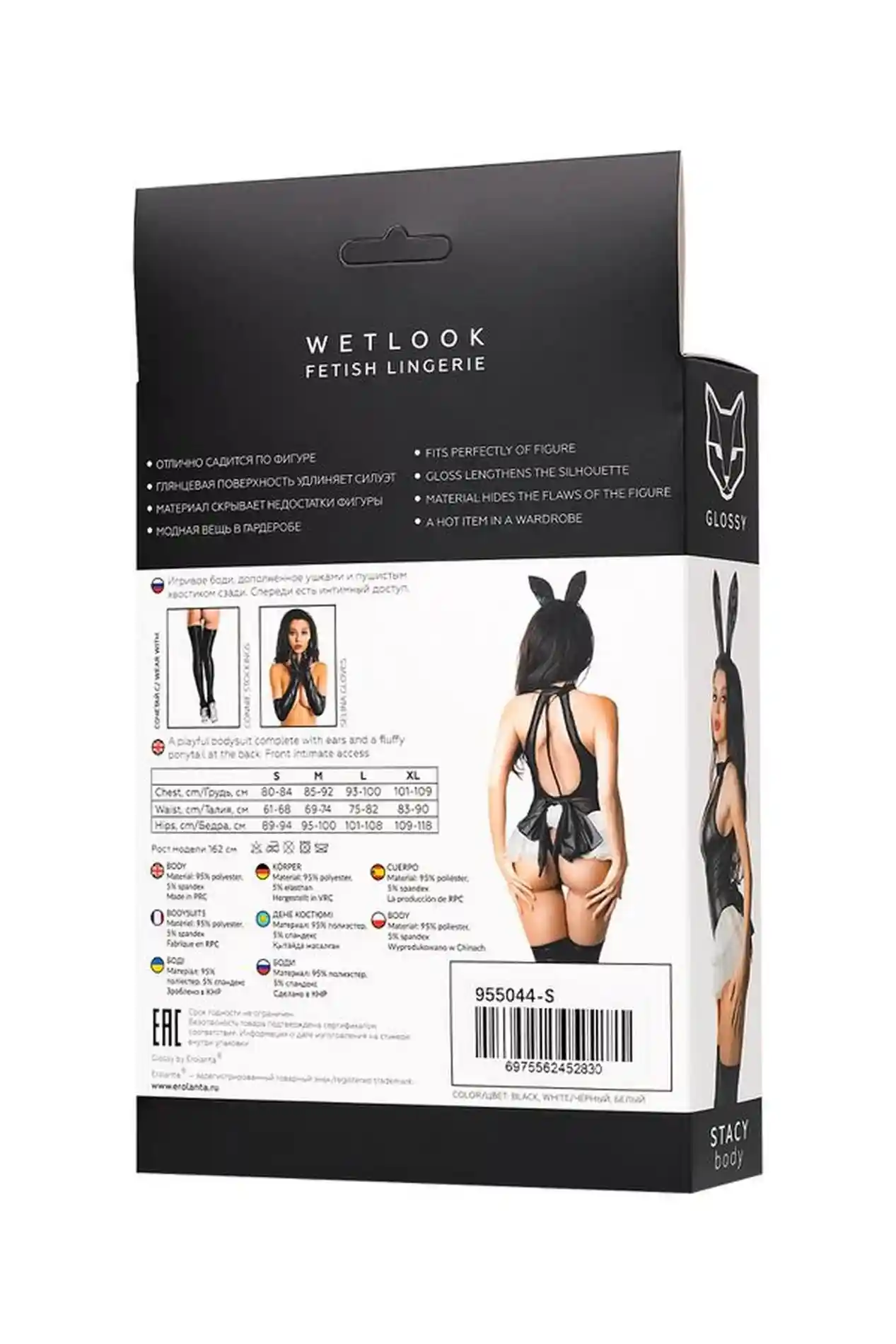 Wetlook body Stacy - black S - obrazek 9