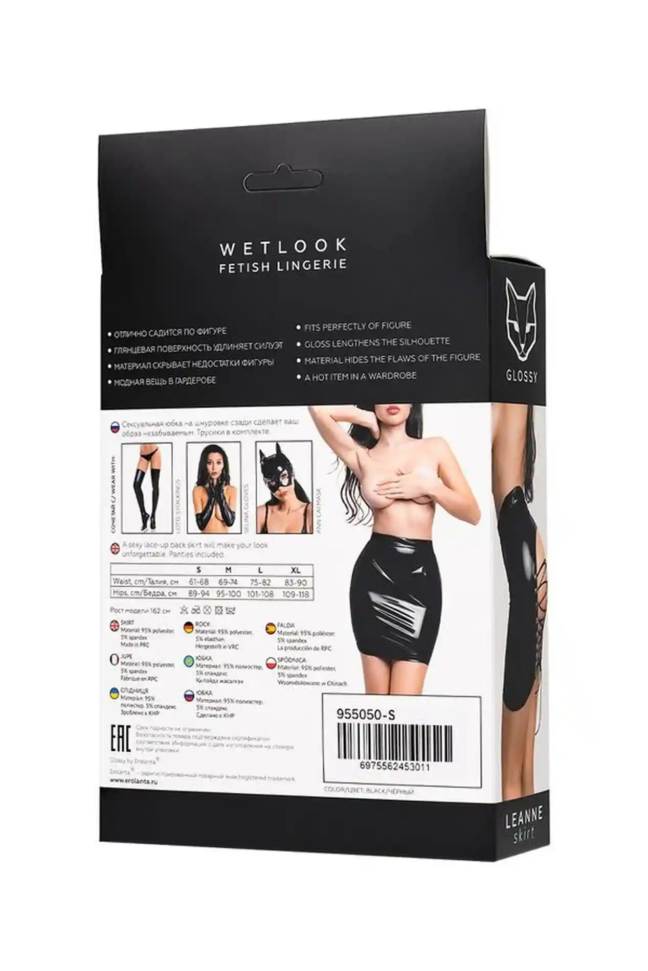 Wetlook skirt Leanne - black S - obrazek 6