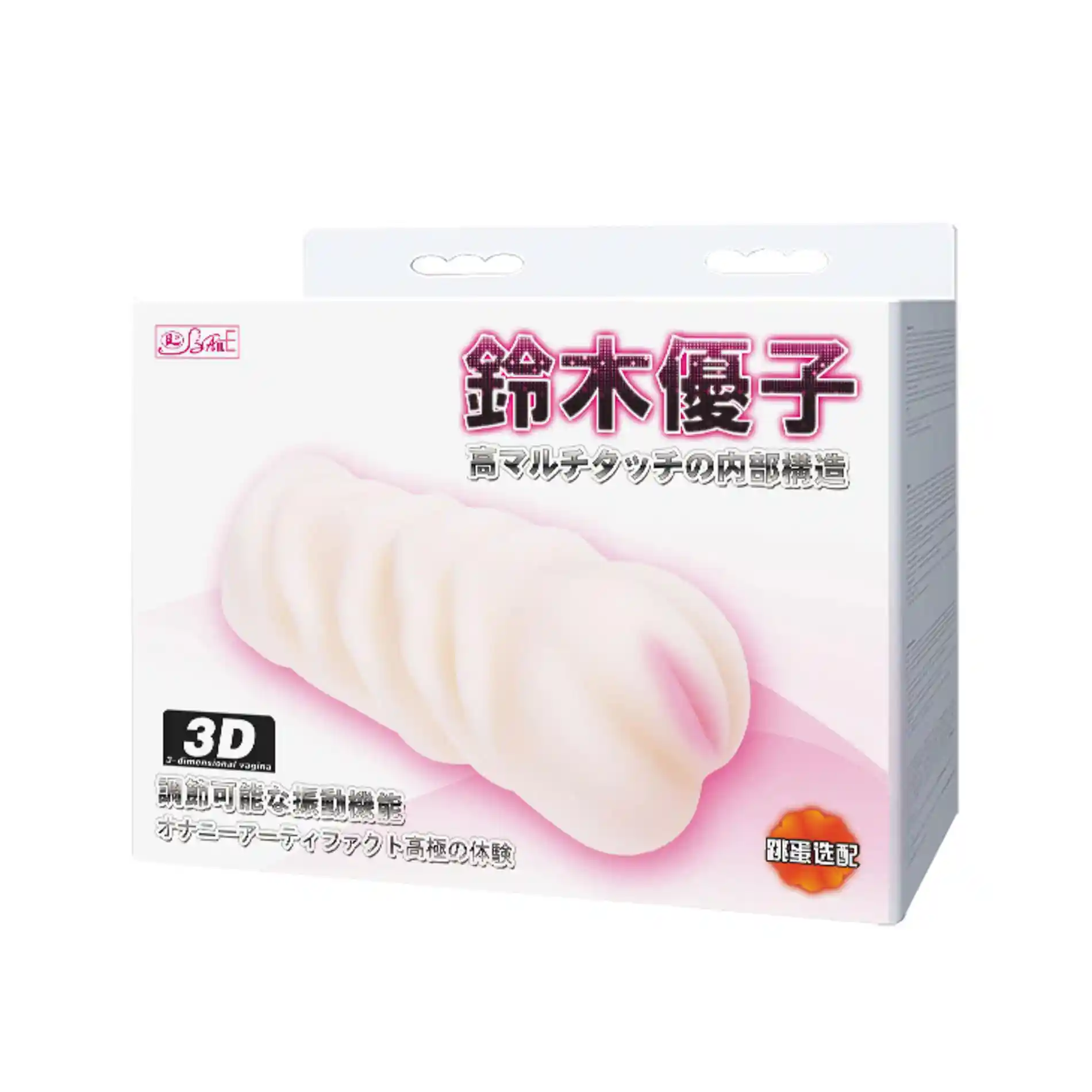 Baile 3D Realistic Pussy Stroker - obrazek 8